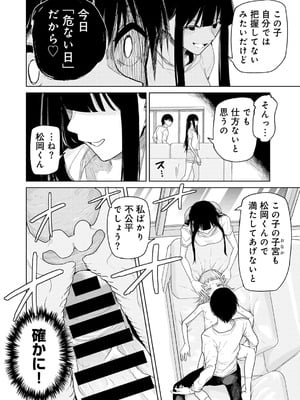 [アンソロジー] COMICグーチョ vol.26_038