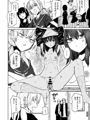 [アンソロジー] COMICグーチョ vol.26_044