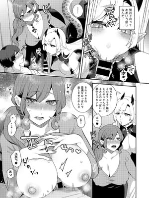 [アンソロジー] COMICグーチョ vol.26_071