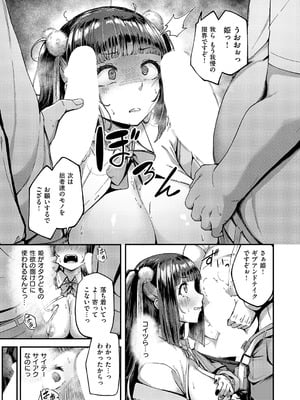コミック エグゼ 62 [DL版]_102