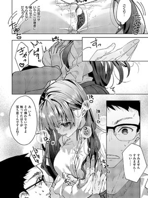 コミック エグゼ 62 [DL版]_297