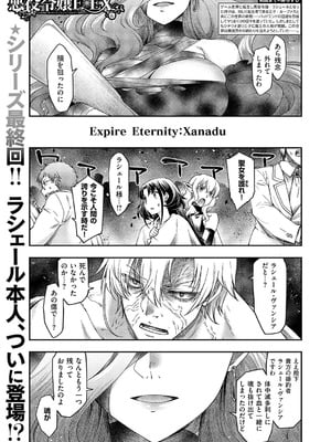 コミック エグゼ 62 [DL版]_332