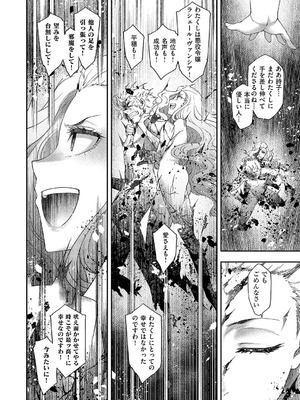 コミック エグゼ 62 [DL版]_343