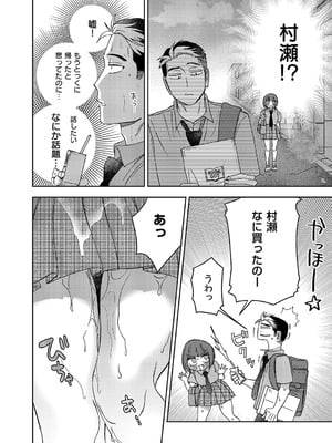 コミック エグゼ 62 [DL版]_403