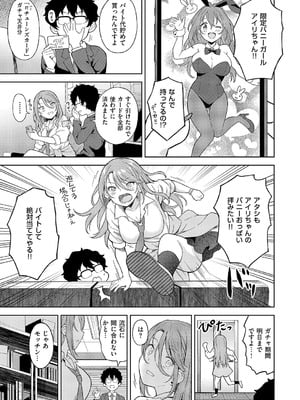 コミック エグゼ 62 [DL版]_422