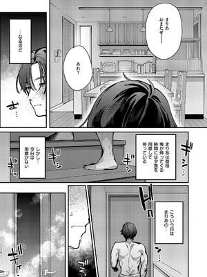 コミック エグゼ 62 [DL版]_474