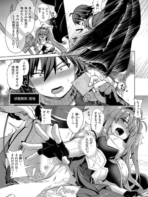 コミック エグゼ 62 [DL版]_542