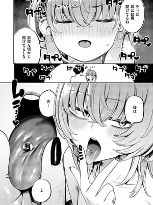 コミック エグゼ 62 [DL版]_621