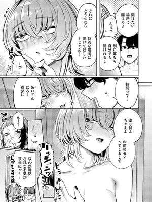 コミック エグゼ 62 [DL版]_624