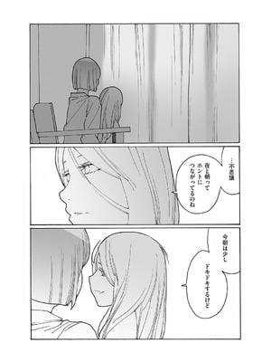 コミック エグゼ 62 [DL版]_666