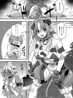 コミック エグゼ 62 [DL版]_686
