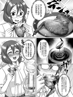 コミック エグゼ 62 [DL版]_706