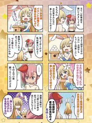 コミック エグゼ 62 [DL版]_720