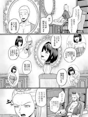 コミックマグナム Vol.197_049