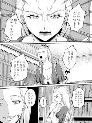 コミックマグナム Vol.197_051