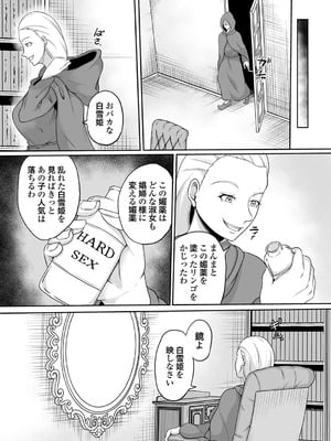 コミックマグナム Vol.197_052