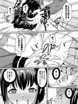 コミックマグナム Vol.197_064
