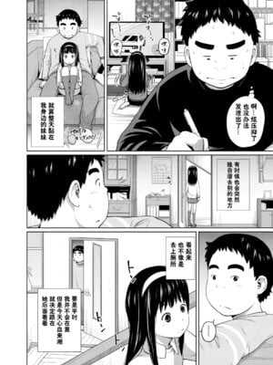 [椿十四郎] どきどきフリータイム [流云个人汉化]_02