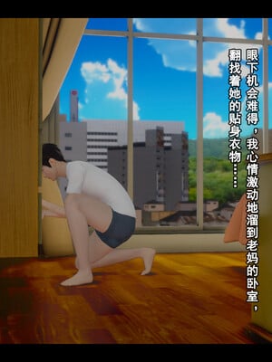 [Stan]与老妈的故事 1-6_3_005
