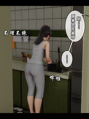 [Stan]与老妈的故事 1-6_3_114