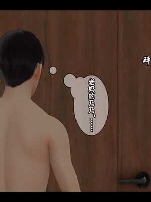 [Stan]与老妈的故事 1-6_4_063