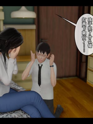 [Stan]与老妈的故事 1-6_5_031