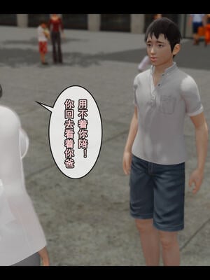 [Stan]与老妈的故事 1-6_5_118