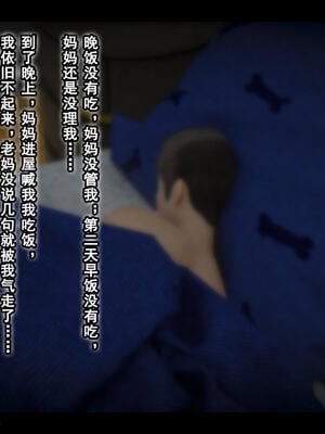 [stan]与老妈的故事 7-9_388_7_388