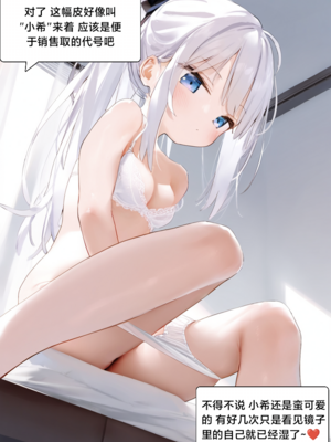 [Pixiv] [M.2 REE] 水蓝色的馈赠1 [AI Generated]_033：p33