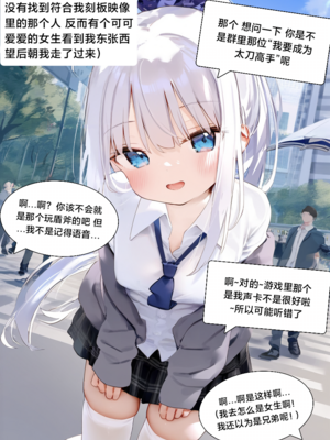 [Pixiv] [M.2 REE] 水蓝色的馈赠1 [AI Generated]_084：p84