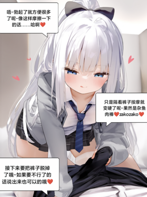 [Pixiv] [M.2 REE] 水蓝色的馈赠1 [AI Generated]_097：p97