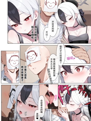[Acientmoon] 肉食系女子カヨコ (ブルーアーカイブ) [中国語] [AI生成] [無修正]_04_2