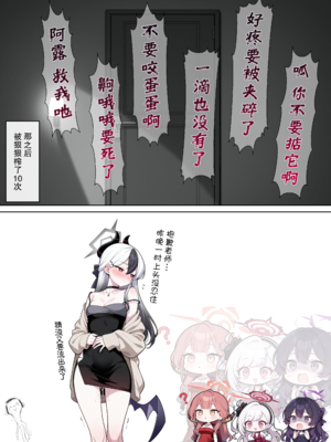 [Acientmoon] 肉食系女子カヨコ (ブルーアーカイブ) [中国語] [AI生成] [無修正]_21_19