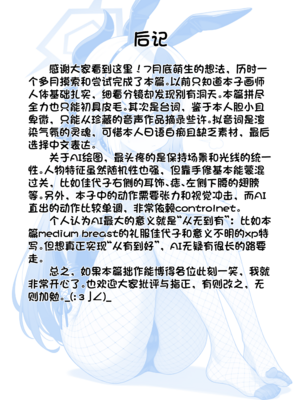 [Acientmoon] 肉食系女子カヨコ (ブルーアーカイブ) [中国語] [AI生成] [無修正]_22_20