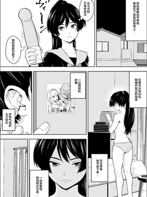 [フリーダムプロフェット] 負けヒロインの幼馴染はセックスの練習台になる | 败犬女主的青梅竹马成了性爱练习对象 [中国翻訳] [無修正] [DL版]_41