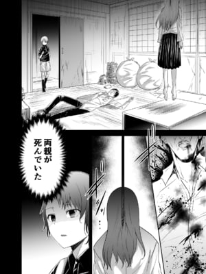 [聖華快楽書店 (タケシリバース)] 追放テイマーのNTR復讐譚4 [DL版]_005
