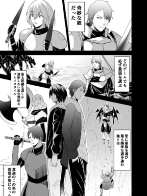 [聖華快楽書店 (タケシリバース)] 追放テイマーのNTR復讐譚4 [DL版]_010