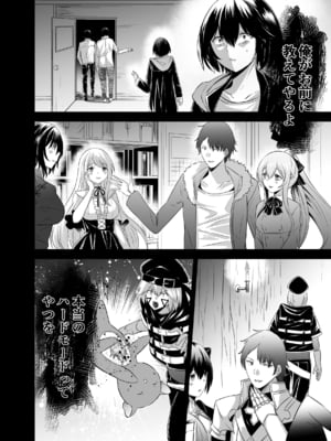 [聖華快楽書店 (タケシリバース)] 追放テイマーのNTR復讐譚4 [DL版]_013