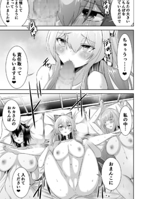 [聖華快楽書店 (タケシリバース)] 追放テイマーのNTR復讐譚4 [DL版]_024