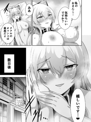 [聖華快楽書店 (タケシリバース)] 追放テイマーのNTR復讐譚4 [DL版]_028