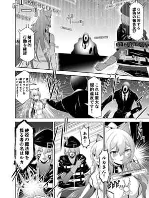 [聖華快楽書店 (タケシリバース)] 追放テイマーのNTR復讐譚4 [DL版]_033