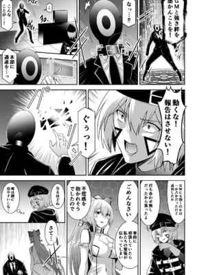 [聖華快楽書店 (タケシリバース)] 追放テイマーのNTR復讐譚4 [DL版]_034
