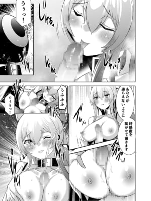 [聖華快楽書店 (タケシリバース)] 追放テイマーのNTR復讐譚4 [DL版]_036