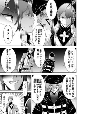 [聖華快楽書店 (タケシリバース)] 追放テイマーのNTR復讐譚4 [DL版]_044