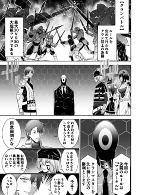 [聖華快楽書店 (タケシリバース)] 追放テイマーのNTR復讐譚4 [DL版]_046