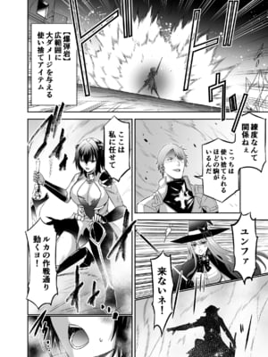 [聖華快楽書店 (タケシリバース)] 追放テイマーのNTR復讐譚4 [DL版]_051