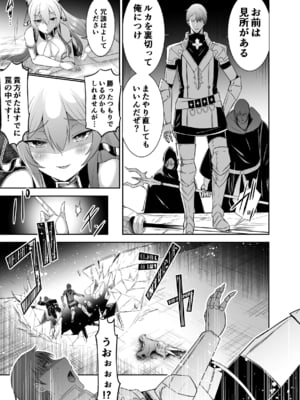 [聖華快楽書店 (タケシリバース)] 追放テイマーのNTR復讐譚4 [DL版]_056