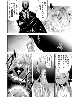[聖華快楽書店 (タケシリバース)] 追放テイマーのNTR復讐譚4 [DL版]_057