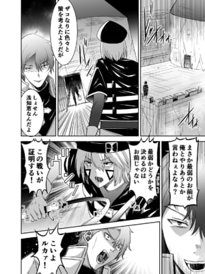 [聖華快楽書店 (タケシリバース)] 追放テイマーのNTR復讐譚4 [DL版]_059