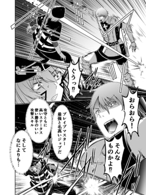 [聖華快楽書店 (タケシリバース)] 追放テイマーのNTR復讐譚4 [DL版]_061